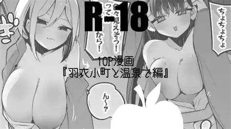 Hagoromo Komachi To Onsen De Hen Nhentai Hentai Doujinshi And Manga