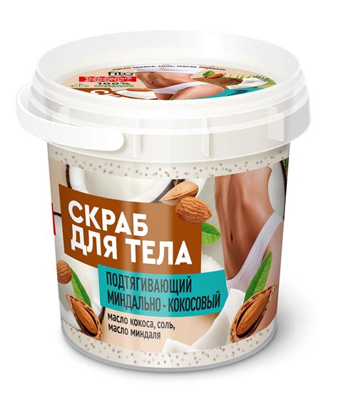 Скраб для тела Подтягивающий Миндально-кокосовый серии Organic Народные ...