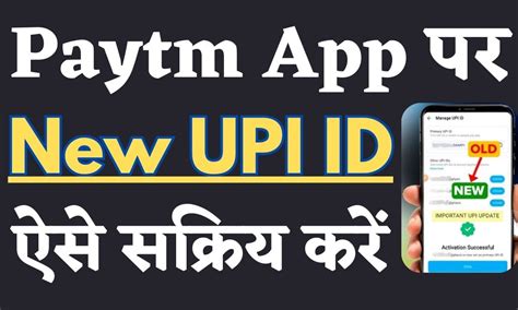 Paytm App New Upi Id Paytm New Upi Id