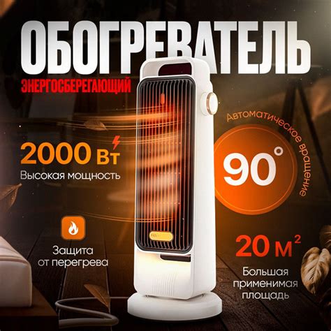 Обогреватель для дома электрический/тепловентилятор напольный 2000 Вт ...