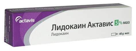 ЛИДОКАИН УНГ 5% 40Г АКТАВИС