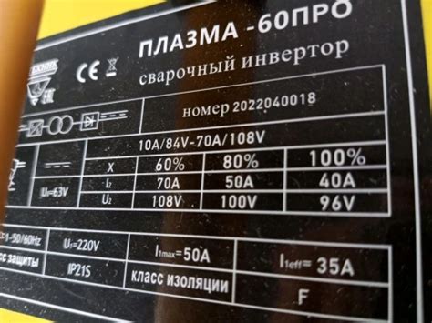 Аппарат плазменной резки ПЛАЗМА-60 ПРО ТЕХНИК – купить по цене завода ...