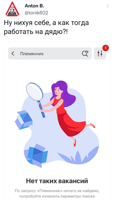 ﻿АгЯоп В. @Юп1к602 Ну нихуя себе, а как тогда работать на дядю?!