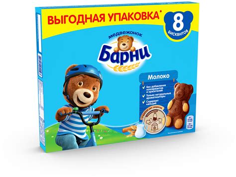 Пирожное Медвежонок Барни с молоком — купить по выгодной цене на Яндекс ...