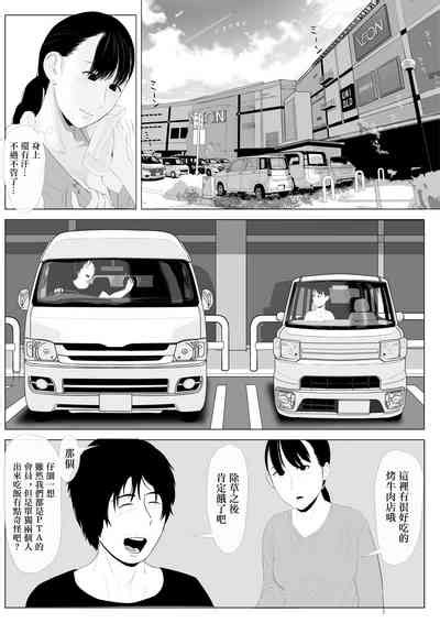 Takane No Hitozuma Zenpen Nhentai Hentai Doujinshi And Manga