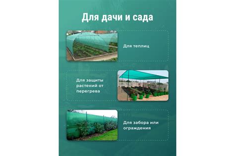 Сетка фасадная зеленая затеняющая 35 г/м2, 4x10 м Доминар F57227 ...