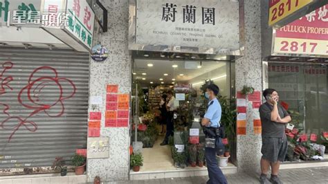 西環藥妝店遭賊人撬後門爆竊 失現金藥油及手機 星島日報