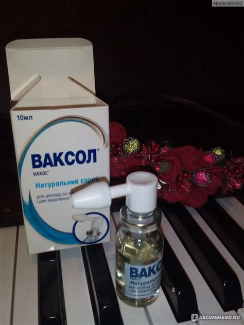 Спрей Flexible Medical Ваксол Vaxol - «Отличное средство для чистки ...