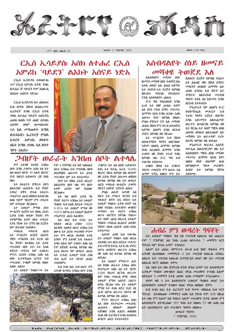 Eritrea Haddas 11 November 2020 – Eritrea Ministry Of Information