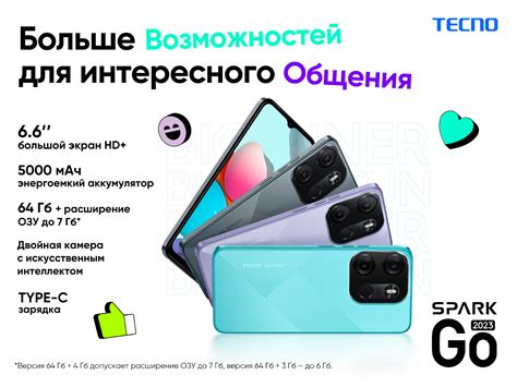 Смартфоны Tecno Spark Go 2023 поступили в продажу в России - CNews