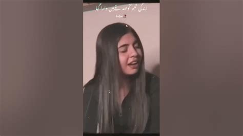 Jab Kaha Tha Mohabbat Gunah To Nahi Lyrics Song Hafsa Lashari