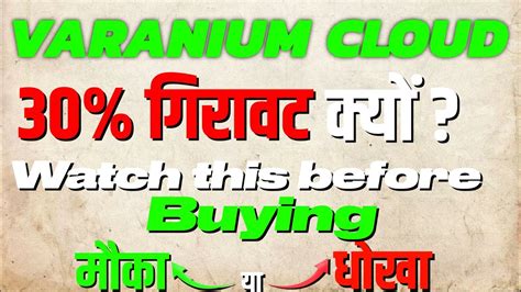 Multibagger Small Cap That Will Give You 10X Returns Varanium Share