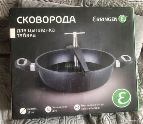 Сковорода с антипригарным покрытием ERRINGEN Для цыплёнка табака ...