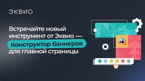 Баннеры для главной страницы - YouTube