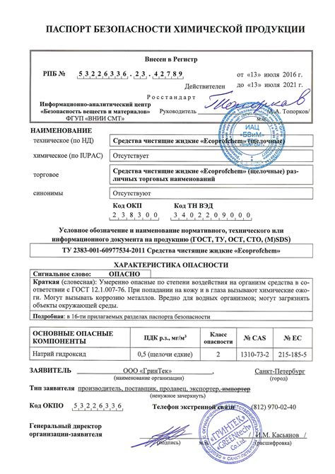 Купить профессиональные моющие средства оптом от производителя | ЭкоПрофХим