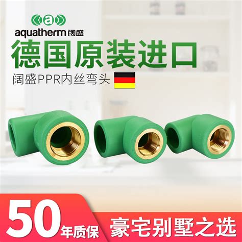 USD Original Imported Aquatherm PPR Hot And Cold Water Pipe Joint Fitting Inner Screw
