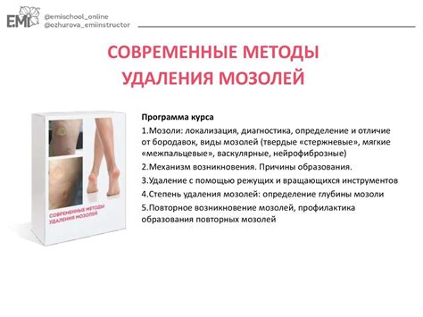 Заболевания кожи Заболевания ногтей (1) - online presentation