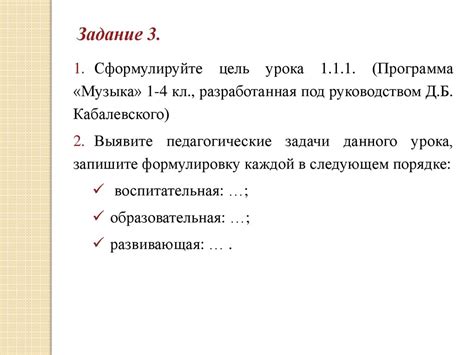Cодержание музыкального воспитания в начальной школе - презентация онлайн