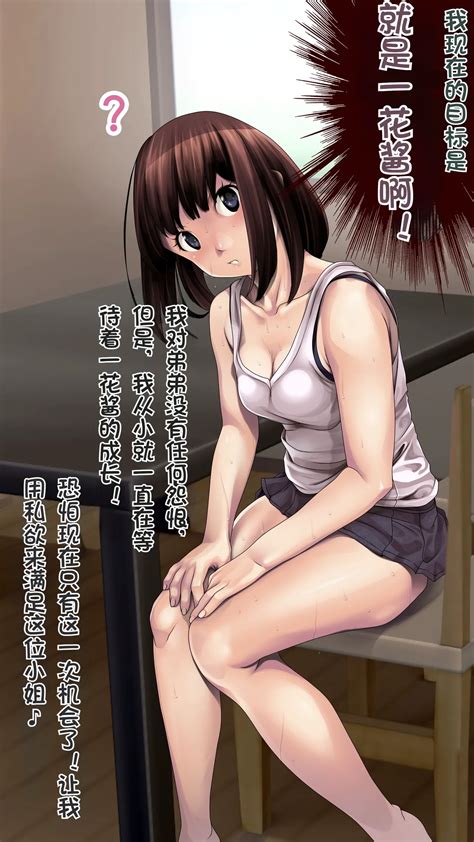 MeikkoSuiminkan Page Nhentai Hentai Doujinshi And Manga