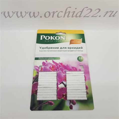 Pokon Удобрение палочки для орхидей