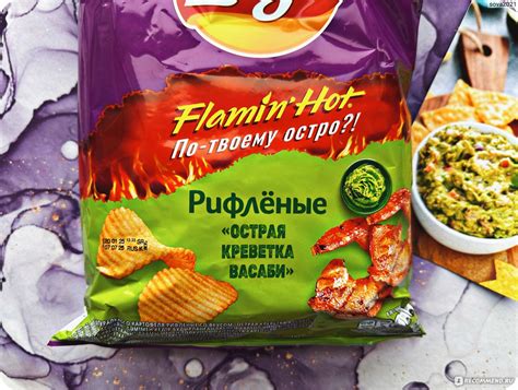 Чипсы картофельные рифлёные Lays Flamin Hot Острая креветка васаби Новинка от Lays для тех