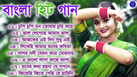 superhit bengali song bengali  song romantic bangla