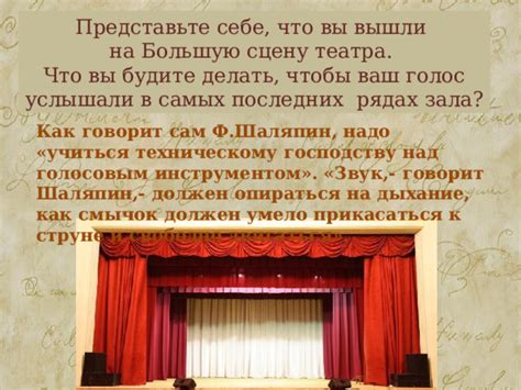 Презентация к уроку музыки в 4 классе "Мастерство исполнителя"