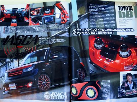カーオーディオマガジン Vol 102 2015年3月号 Car Audio Magazine HOT WIRED ホットワイヤード