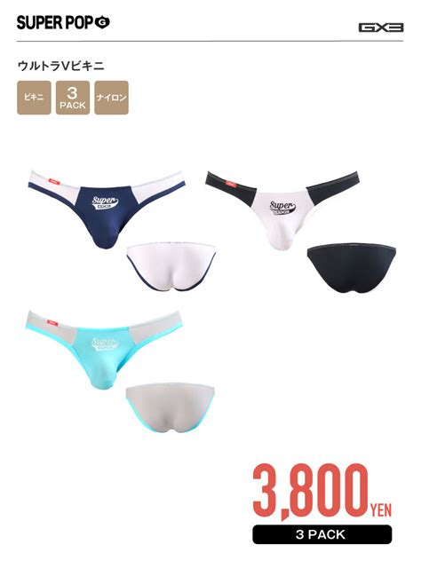 3PACK GX3 SUPER POP ULTRA V BIKINI