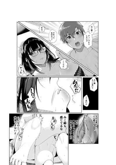 Ane To Tsunagu Nhentai Hentai Doujinshi And Manga