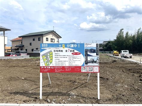 「藤岡市中分譲地」造成工事中です！ | 群馬県藤岡市周辺｜不動産・注文住宅のアーキスホーム