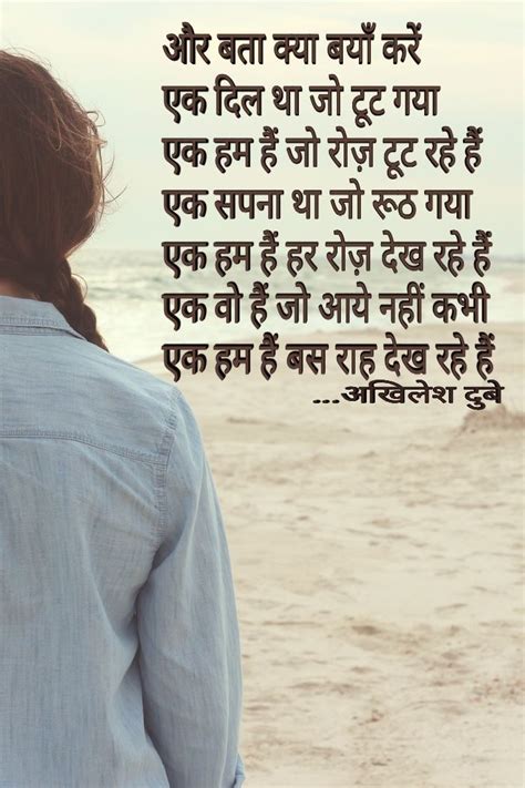 Pin By Akhilesh Dubey On Akhilesh Dubey Poetry Poems Words Writer