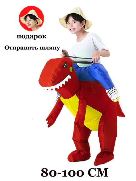 Костюм карнавальный Дракон - купить с доставкой по выгодным ценам в ...