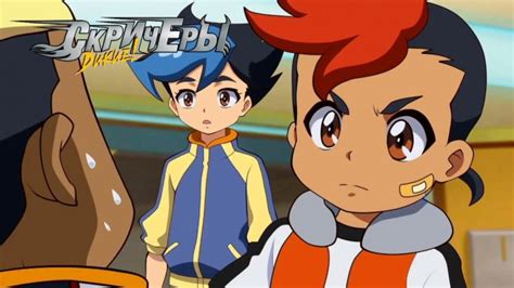 Скричер Цербер из мультсериала Скричеры (70 фото) классные