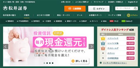 松井証券のfx徹底特集！手数料・スプレッド、スワップ、口座開設のやり方まで解説 Fxキーストン