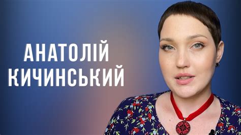 Анатолій Кичинський «ЧОРНІ ЧЕРЕШНІ» | Марія Гончар #віршіукраїнською # ...