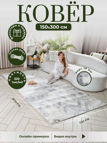 Ковер безворсовый Dakaria Визион прямой, 300х - купить по выгодной цене ...