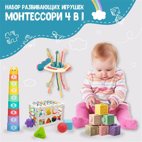 Набор развивающих, детских игрушек для девочек и мальчиков Монтессори 4 ...