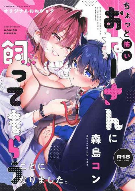 Artist Morishima Kon Nhentai Hentai Doujinshi And Manga