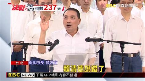 槓賴清德！侯友宜：民主自由dna哪有分政黨 Ebc 東森新聞影音 Line Today