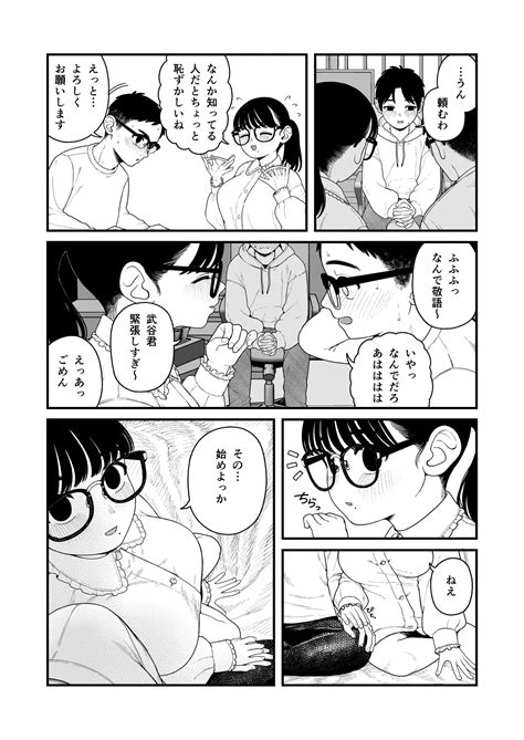 Boku To Kanojo To Goshujin Sama No Fuyuyasumi Soushuuhen Page Nhentai Hentai Doujinshi
