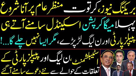 Fight In PMLN PPP On Exposing Mega Scandal Relations B W