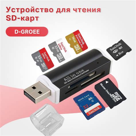 USB 2.0 -SD/TF/MS адаптер для флеш-карт 4-в-1 - купить с доставкой по ...