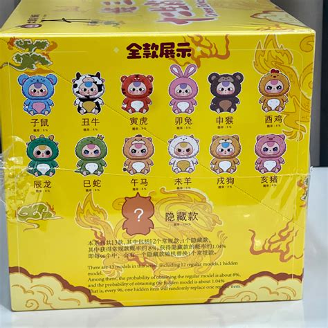 Baby Three V3 Zodiac 12 Con Giáp Party Big Cute