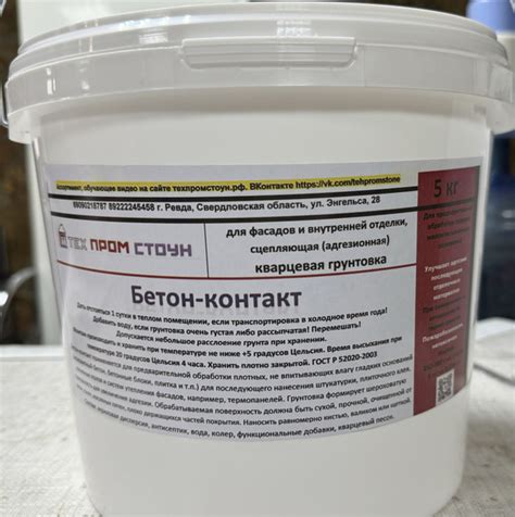 Грунтовка Адгезионная, Обеспыливающая купить по доступной цене в ...