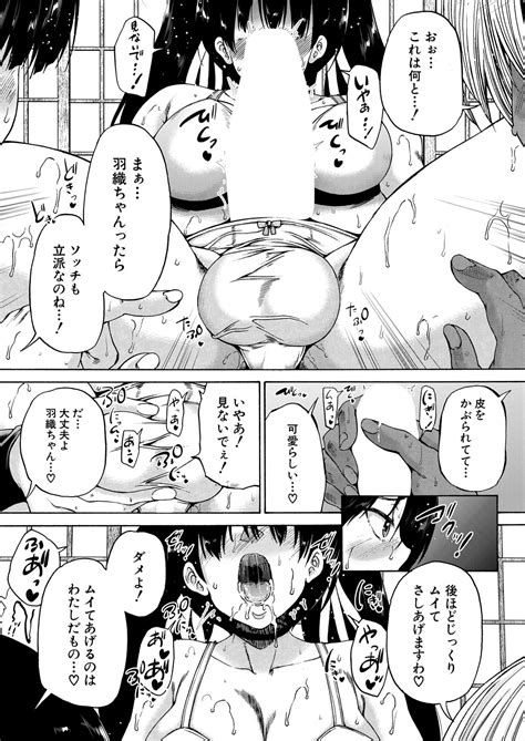 COMIC Mugen Tensei 2023 11 Page 389 Nhentai Hentai Doujinshi And Manga