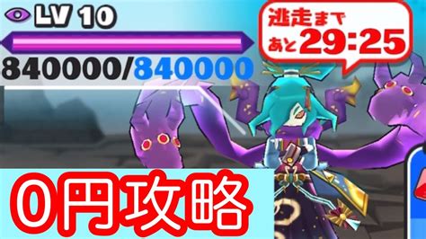 【ぷにぷに攻略】極オロチ・祝 レベル10を0円攻略‼︎ Youtube