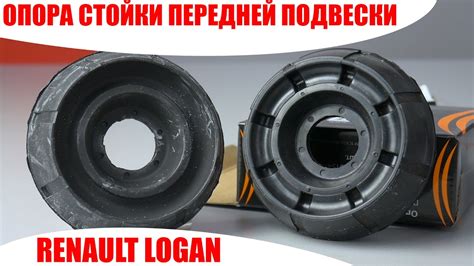 Как проверить опорный подшипник стойки на рено логан видео – Как ...