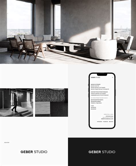 Студия архитектуры и дизайна GEBER on Behance