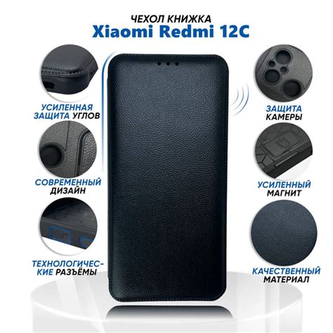 Чехол книжка для Xiaomi Redmi 12C, черный, усиленный магнит. - купить с ...